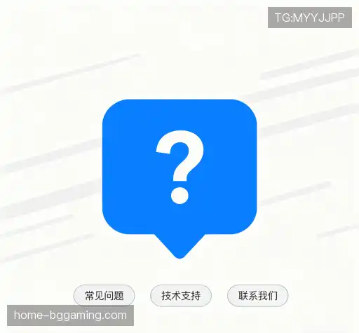疑问解答径
